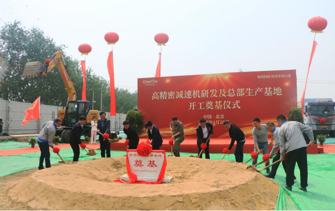 占地面积1.1万平米，总投资3亿！国内领先的工业及人形机器人用高精密减速机研发生产基地奠基！(图5)