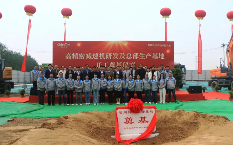 占地面积1.1万平米，总投资3亿！国内领先的工业及人形机器人用高精密减速机研发生产基地奠基！(图6)