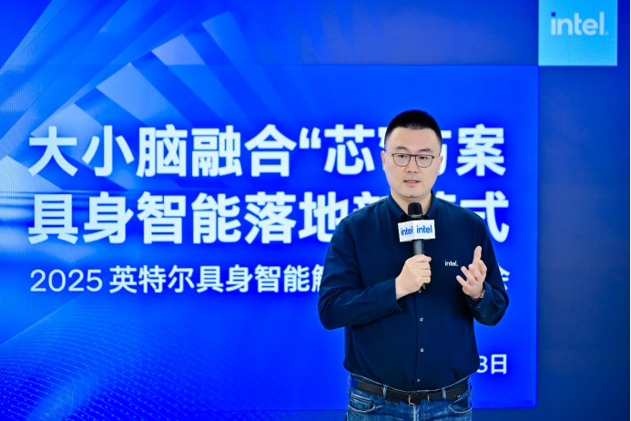 英特尔® 具身智能大小脑融合方案发布：构建具身智能落地新范式(图1)