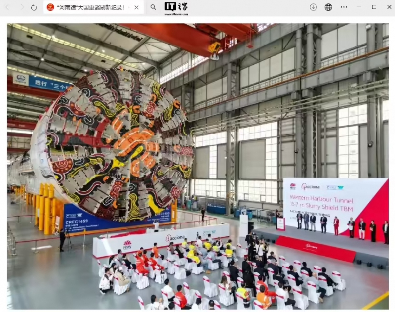 大国重器刷新纪录：中国出口海外最大直径盾构机在河南郑州下线(图1)