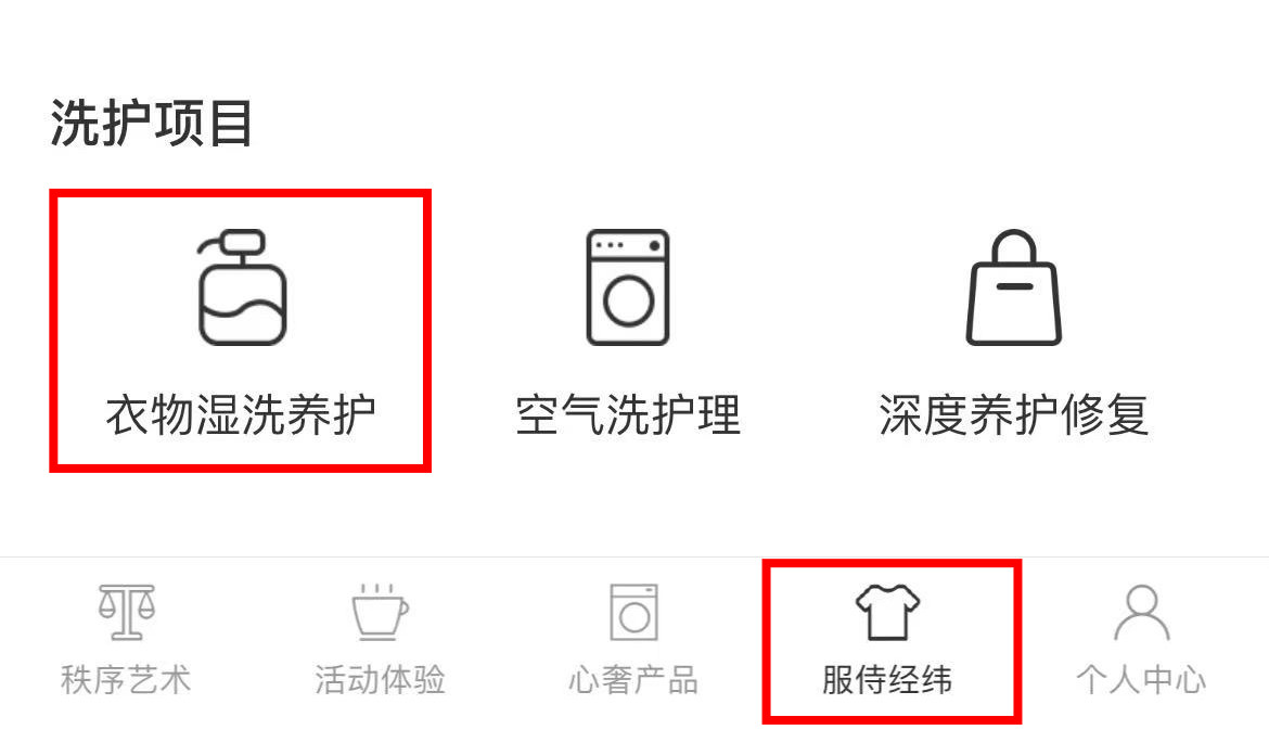 网友在线求助：“不能水洗 不想干洗”的衣服怎么洗？(图2)
