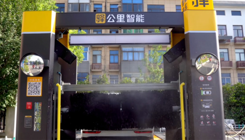 提供一站式智能洗车解决方案，驿公里多元化发展，引领行业变革(图1)