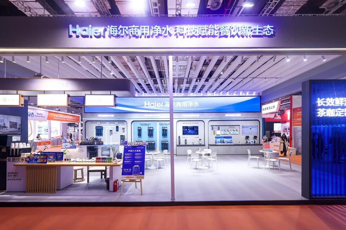 HOTELEX 2025开幕！海尔三大净水黑科技重新定义餐饮用水新标准(图1)
