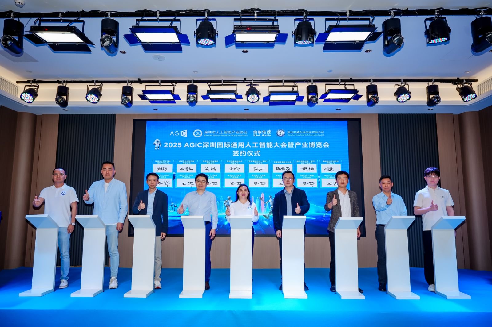 全球AI巅峰盛会！2025 AGIC深圳（国际）通用人工智能大会暨产业博览会正式启航！(图4)