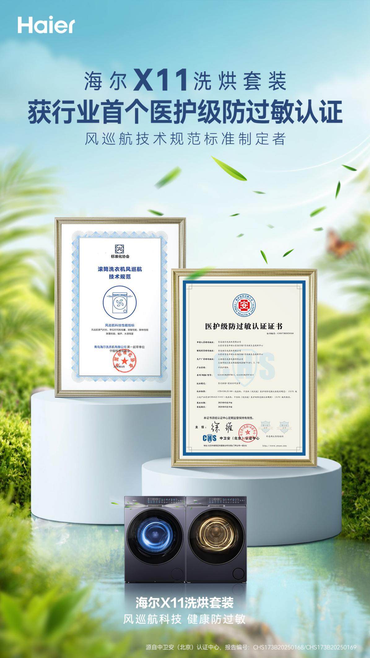 刚刚，AWE，海尔洗衣机又点了科技树！(图5)