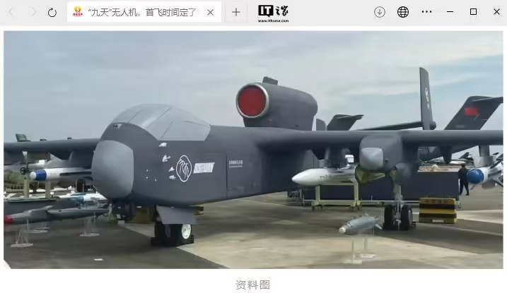 我国察打一体无人机“九天”预计今年 6 月底完成首飞任务(图1)