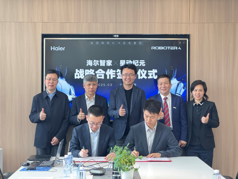 海尔智家与星动纪元签署战略合作，将共同推出家庭服务机器人(图1)