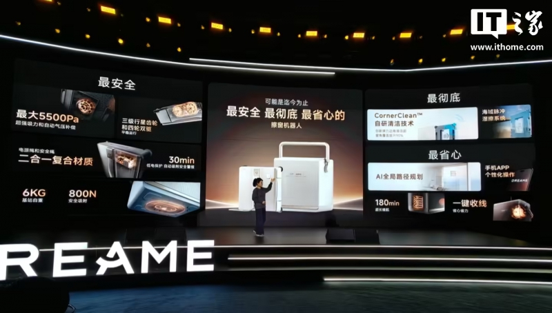 追觅首款智能擦窗机器人 C1 系列发布，今年内上市(图1)