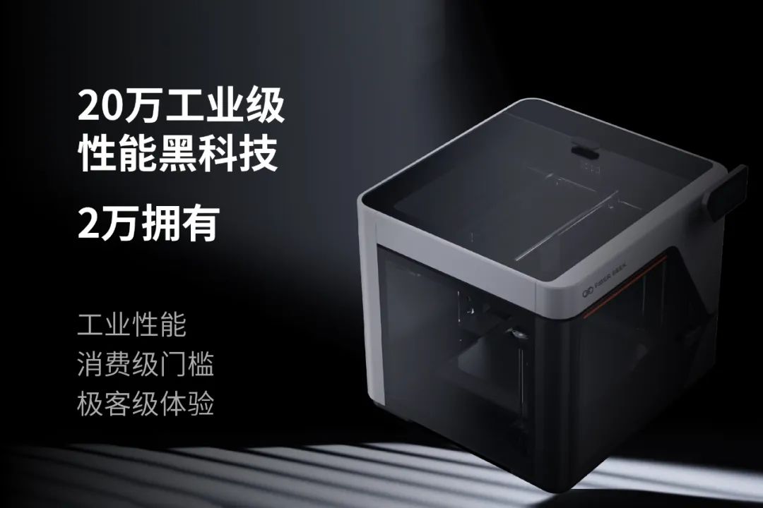 价格屠夫：从20万到2万！连续纤维3D打印迎来行业震动(图2)