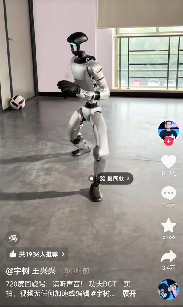 宇树人形机器人720度回旋踢惊艳，打扫家务功能还会远吗？(图1)