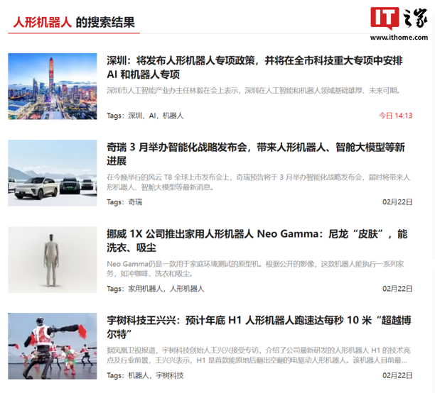 等不及了！能做家务解孤独的人形伴侣机器人，我为你探秘(图1)