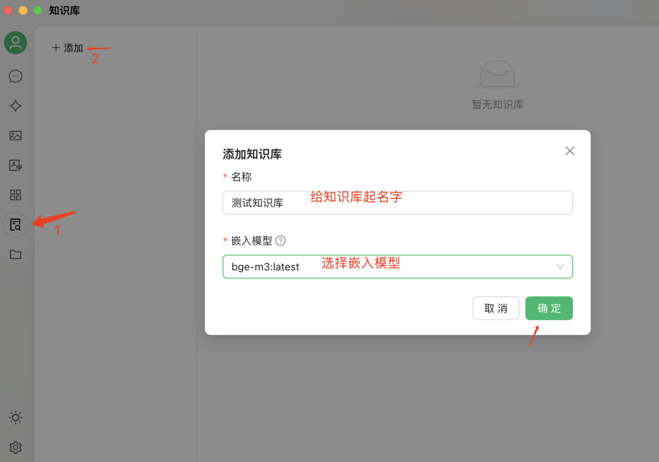 DeepSeek从入门到精通(2):0成本用DeepSeek(满血版)搭建本地知识库(图31)
