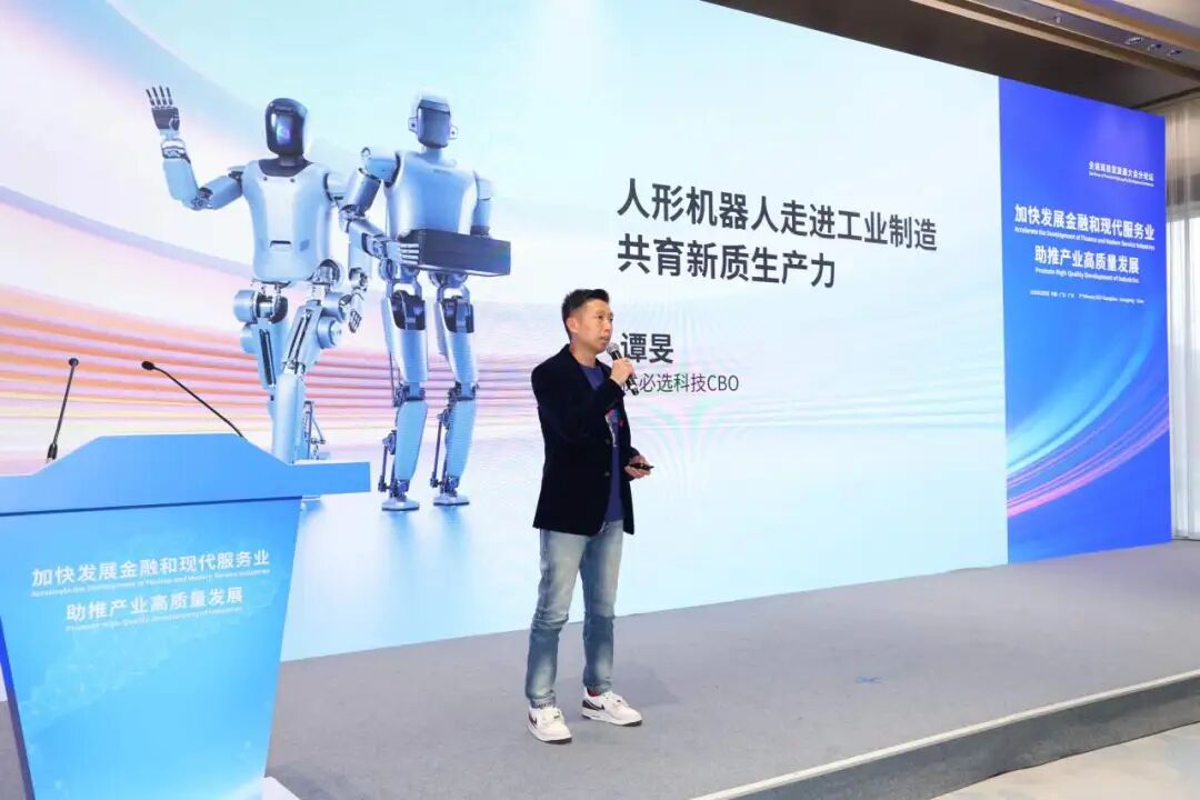 “新春第一会”吹响号角！优必选人形机器人赋能万亿产业集群(图1)