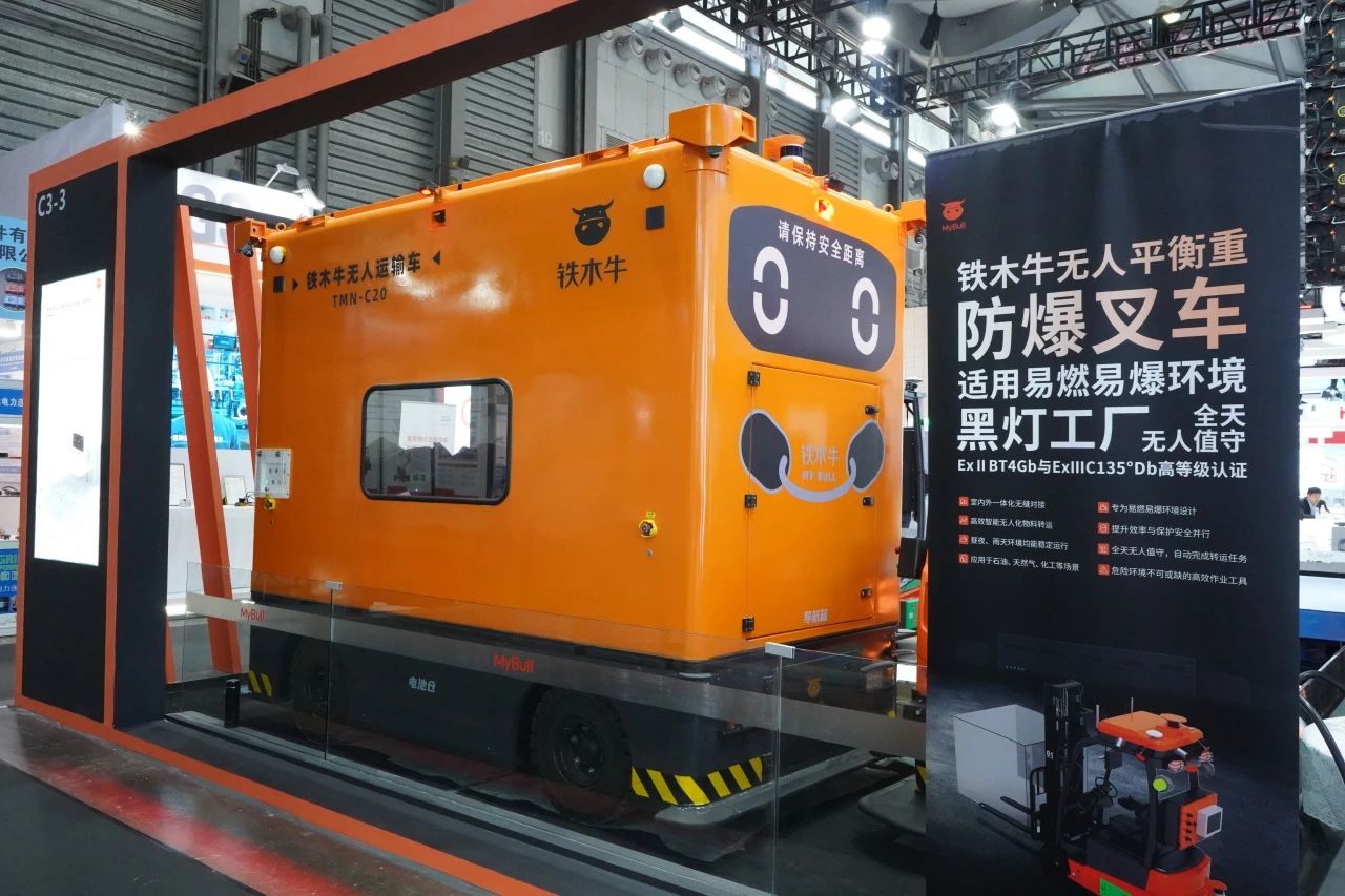 圆满收官CeMAT | 铁木牛以机器人产品与技术推动数智化变革 引领物流搬运新生态(图6)