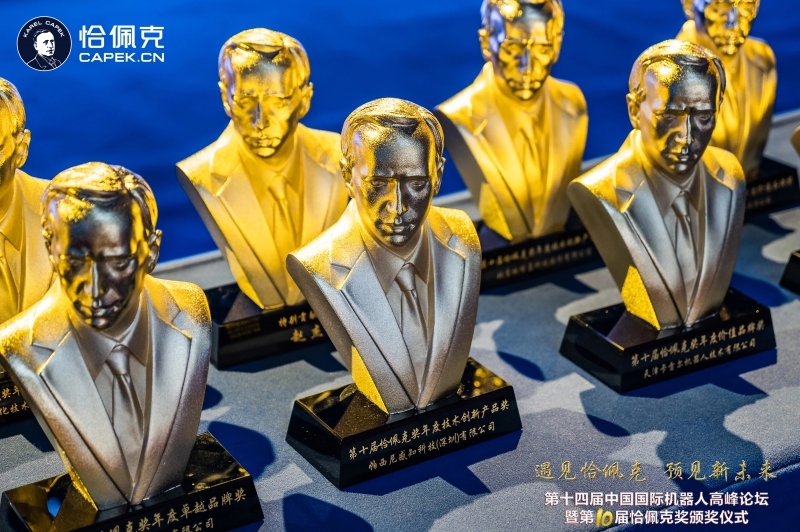 第十一届恰佩克奖申报通道开启！截止日期：3月15日(图1)