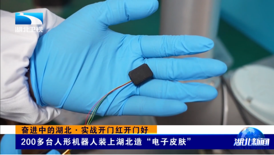 新年换“新衣”！200多台人形机器人穿上湖北造“服装”(图1)
