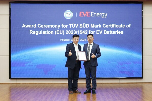 亿纬锂能获颁欧盟电池法规（EU 2023/1542）TÜV SÜD Mark证书(图1)