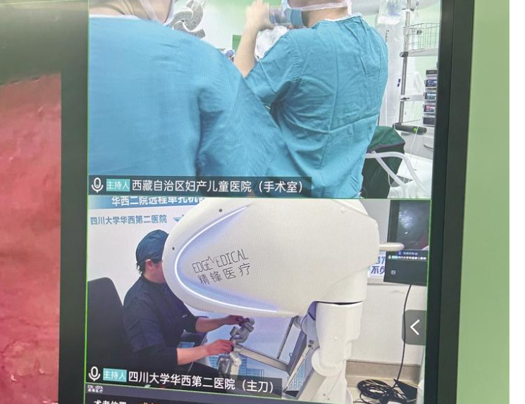 全国首例远程单臂单孔机器人手术在拉萨成功完成(图1)