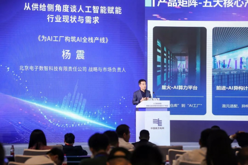 人工智能如何赋能工业发展？北电数字与全栈产品打破行业桎梏(图1)