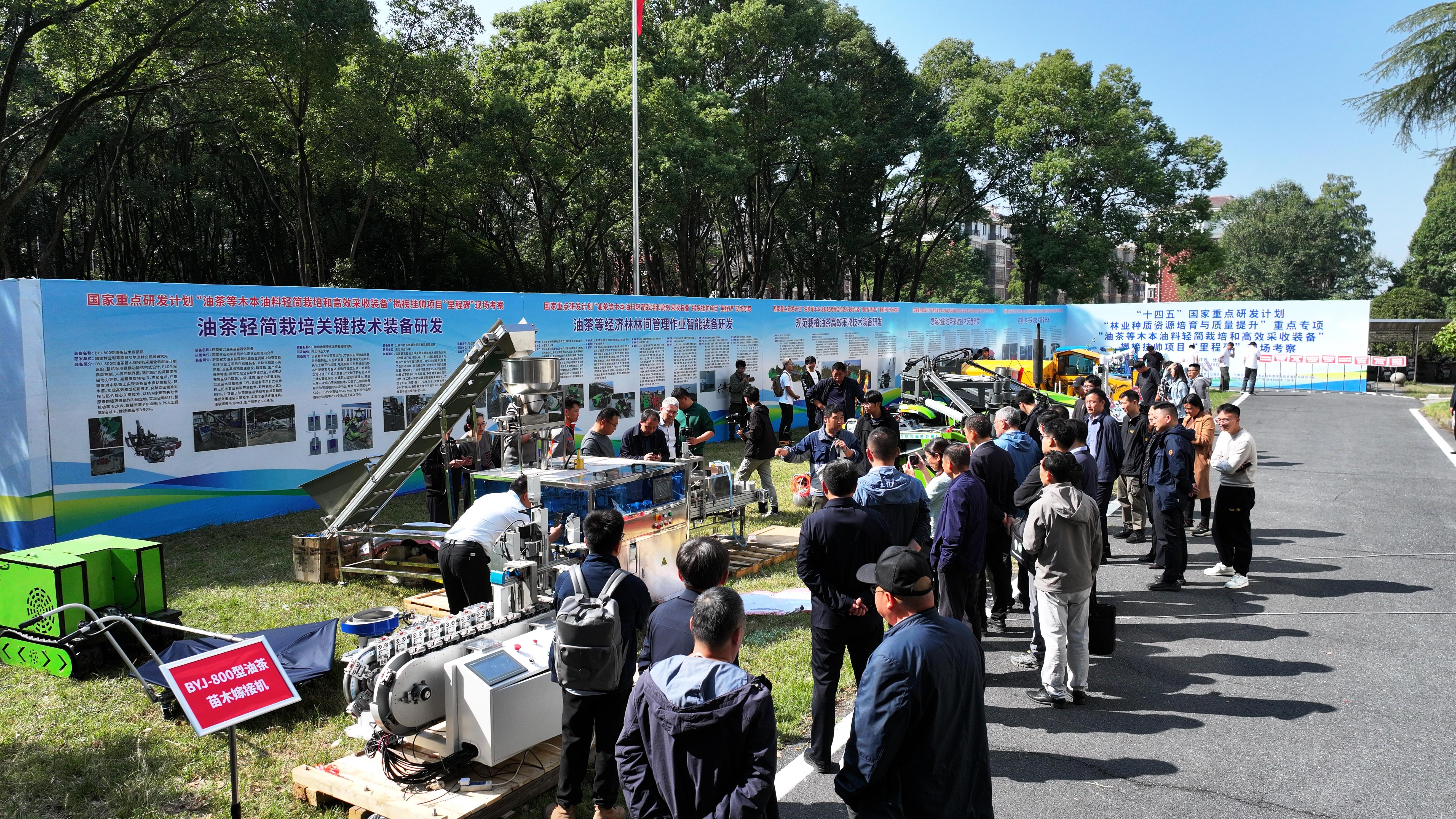 油茶等木本油料轻简栽培和高效采收装备取得重大突破(图1)