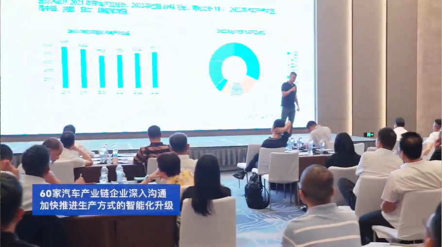 越疆机器人：“聚焦新质生产 共探汽车智能生产新模态”主题沙龙圆满结束(图3)