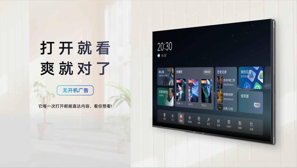 三家电视品牌大PK，真AI TV赢麻了(图5)