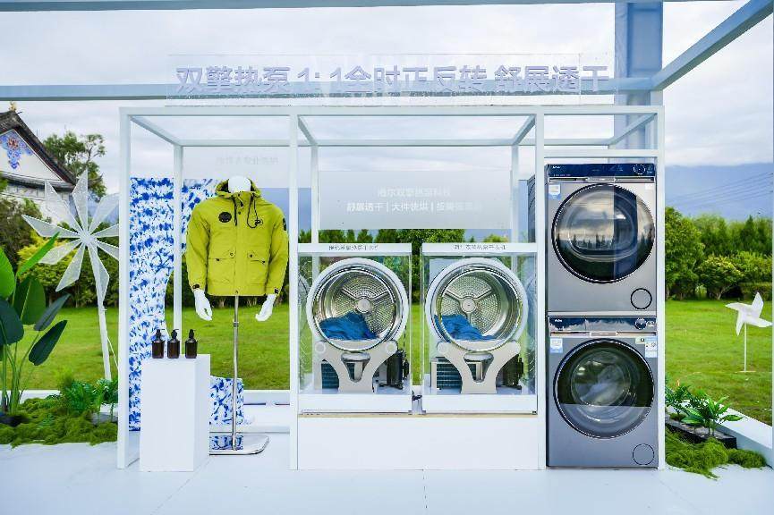 高配生活离不开满配洗护！海尔洗衣机推出洗烘大满贯(图4)