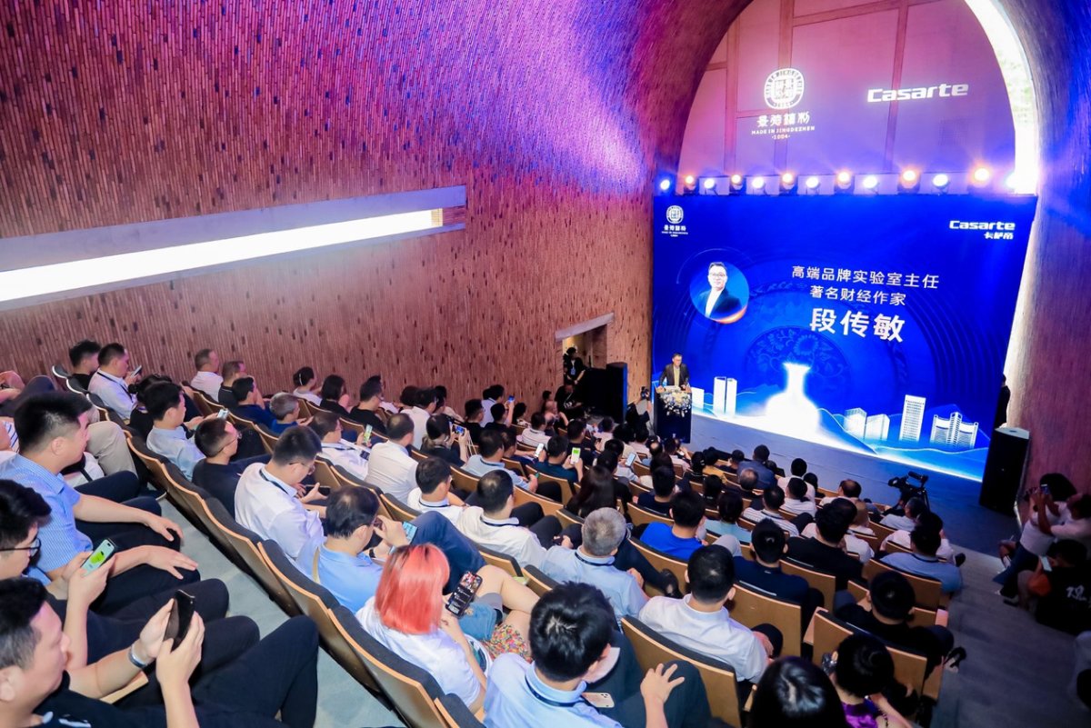 向千年文明「致境」！景德镇卡萨帝举办高端品牌发展大会(图3)