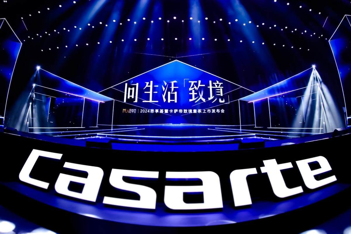 家的艺术！卡萨帝：靠创新超越创新(图2)
