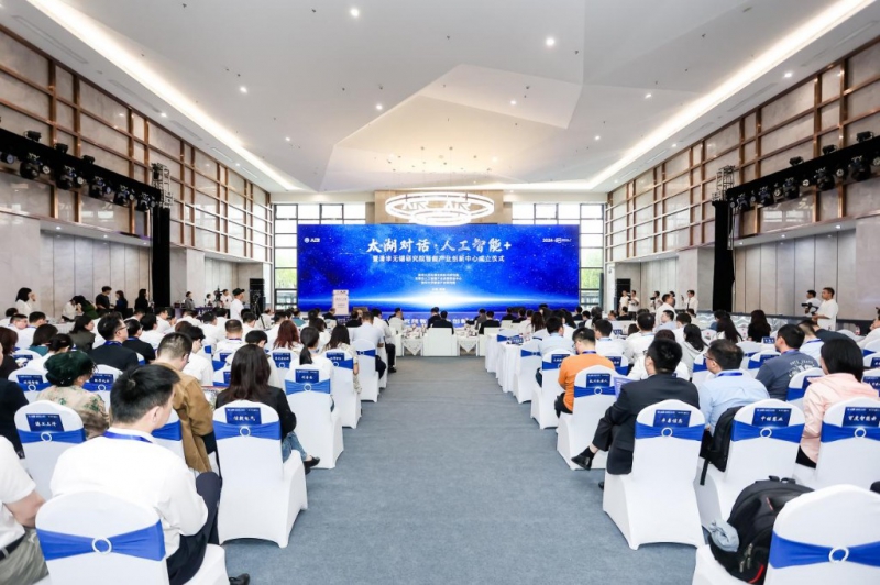 江苏无锡滨湖：打造AI与实体经济深度融合产业新高地(图1)