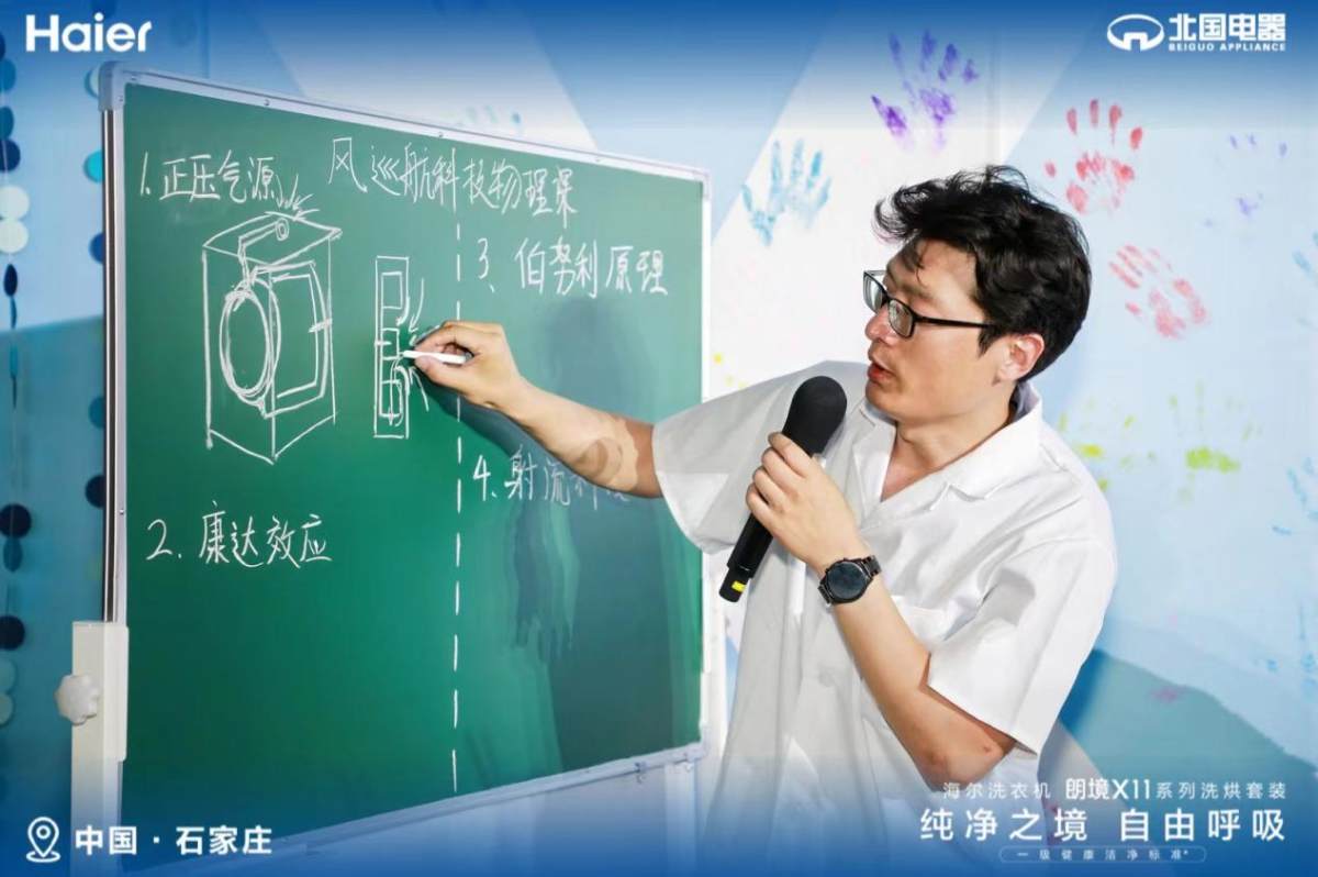 海尔朗境X11洗衣机：会呼吸，防异味(图2)