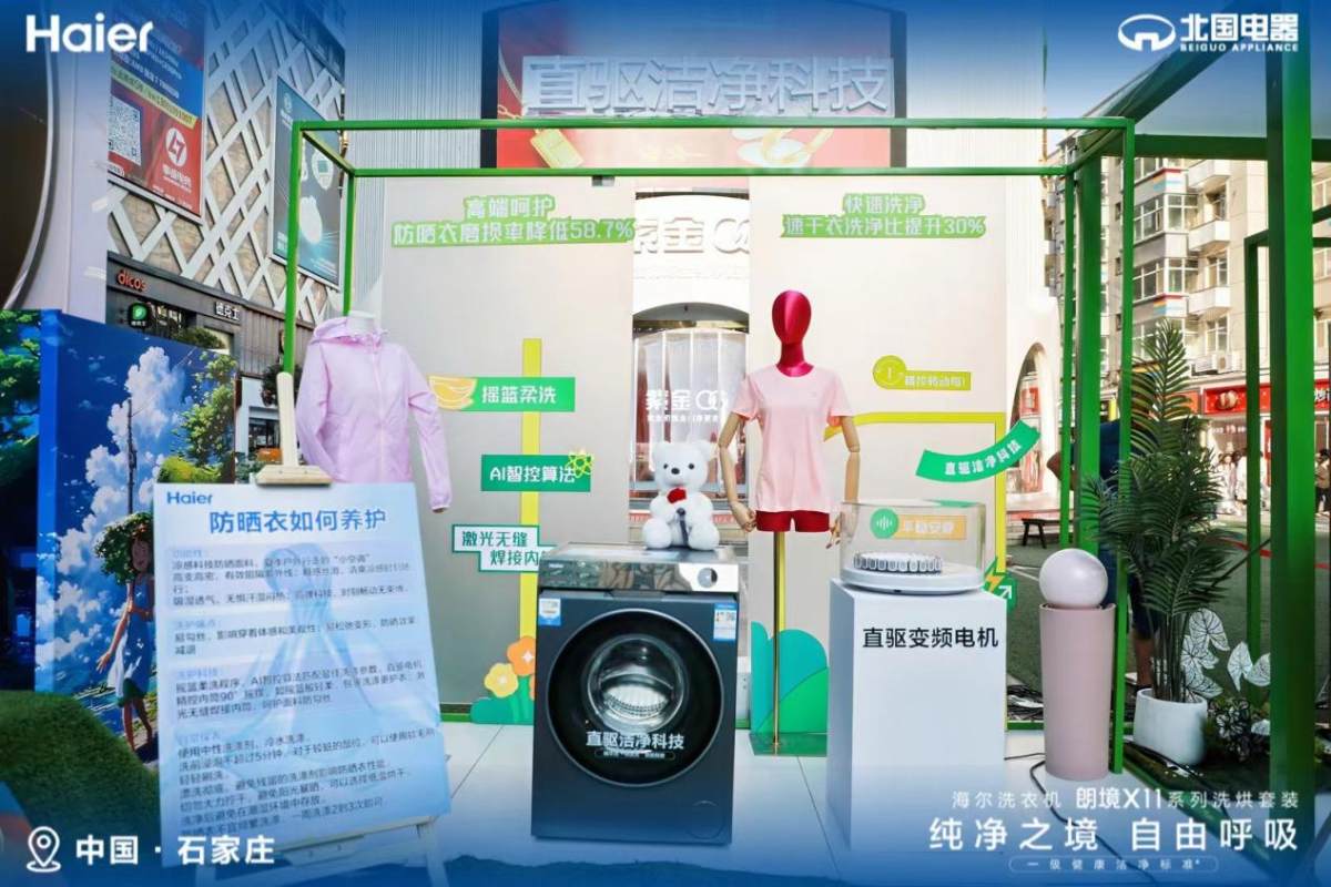 海尔朗境X11洗衣机：会呼吸，防异味(图5)