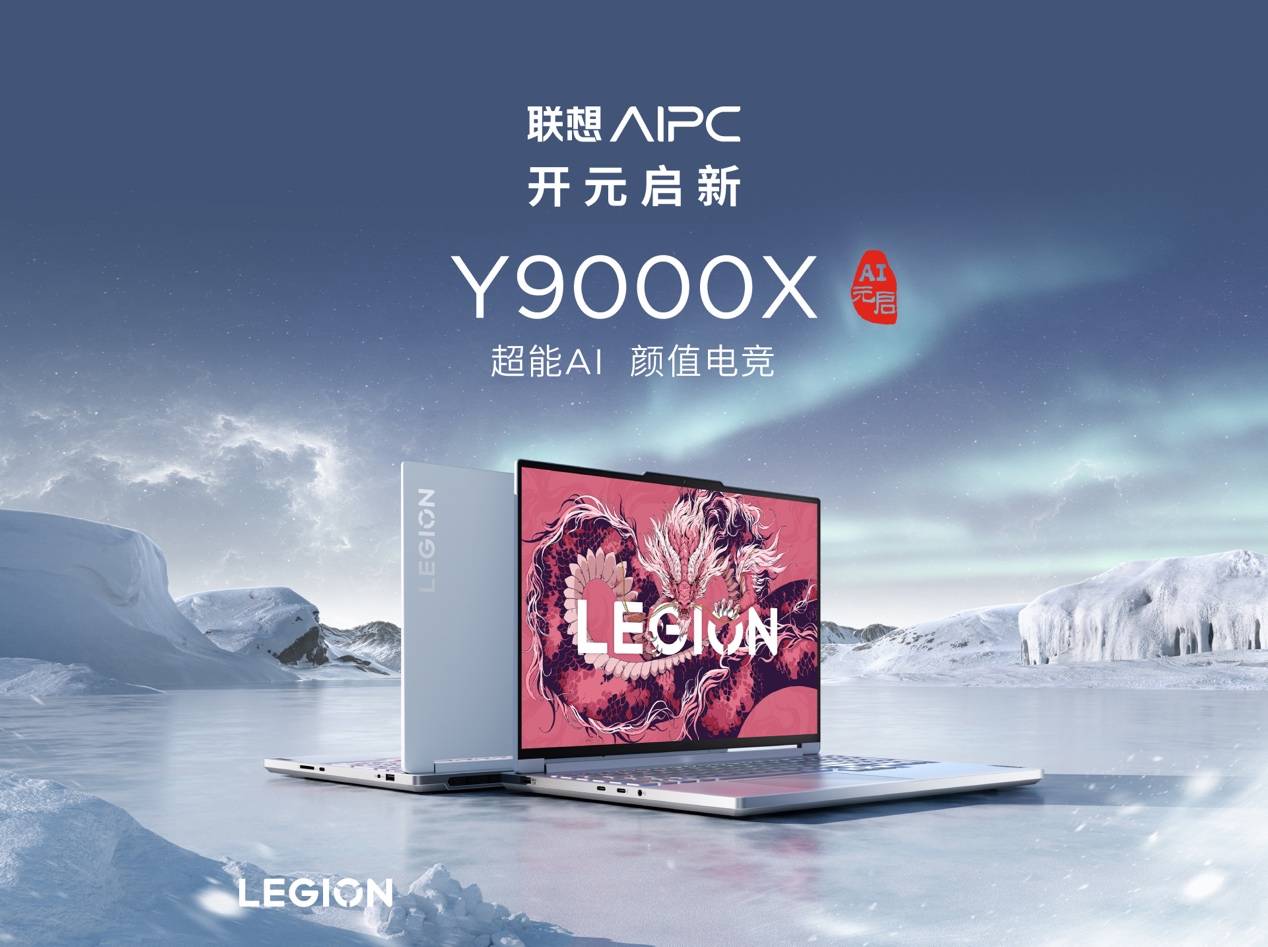 联想拯救者官宣《黑神话：悟空》合作，全面支持测试和调优(图9)