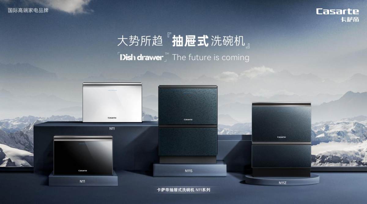 卡萨帝抽屉式洗碗机：发明新洗碗方式(图4)