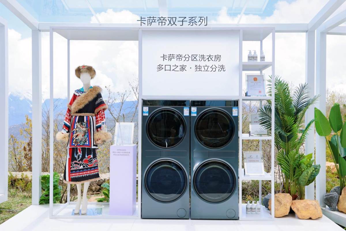 从分洗养护到分区洗衣房！卡萨帝继续引领平嵌家居美学趋势(图5)