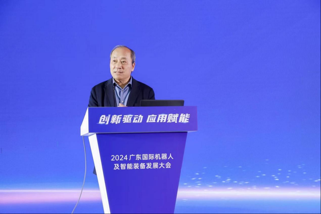 强化创新与产业应用 打造智能机器人创新发展新高地 ——2024广东国际机器人及智能装备发展大会在东莞召开(图8)