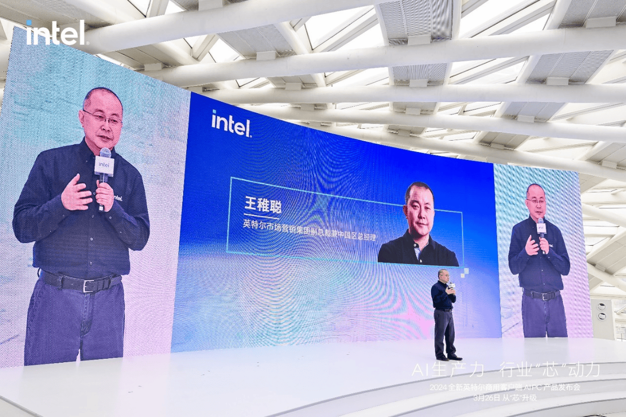 从“芯”出发：英特尔重塑PC计算模式，为制造业释放无限AI潜能(图1)