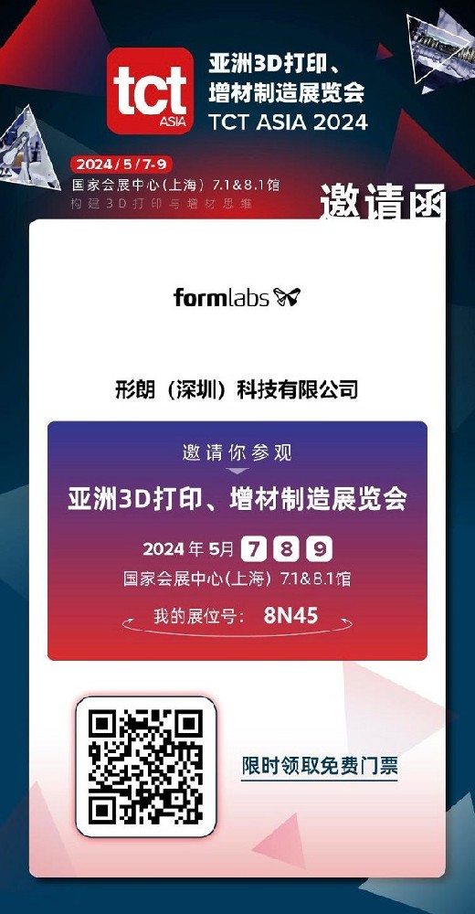 Formlabs 推出 Form 4：更快速、可靠的 3D 打印机，适用于从原型到生产的整个过程(图1)