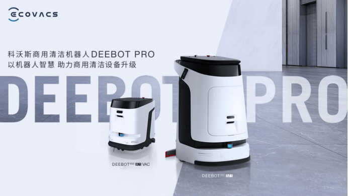 科沃斯携商用清洁机器人新品DEEBOT PRO K1 VAC重磅亮相2024 CCE清洁展！(图7)