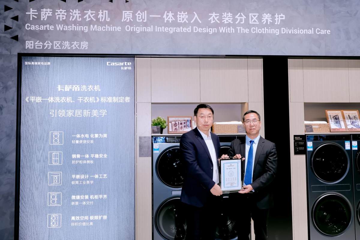 一体嵌入、分区养护！卡萨帝AWE首推分区洗衣房(图1)