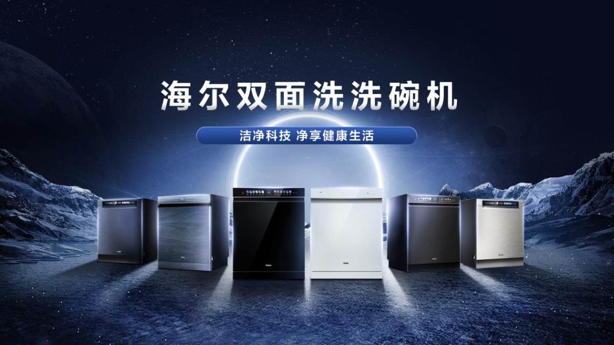 行业首个！海尔洗碗机获评制造业单项冠军企业(图2)