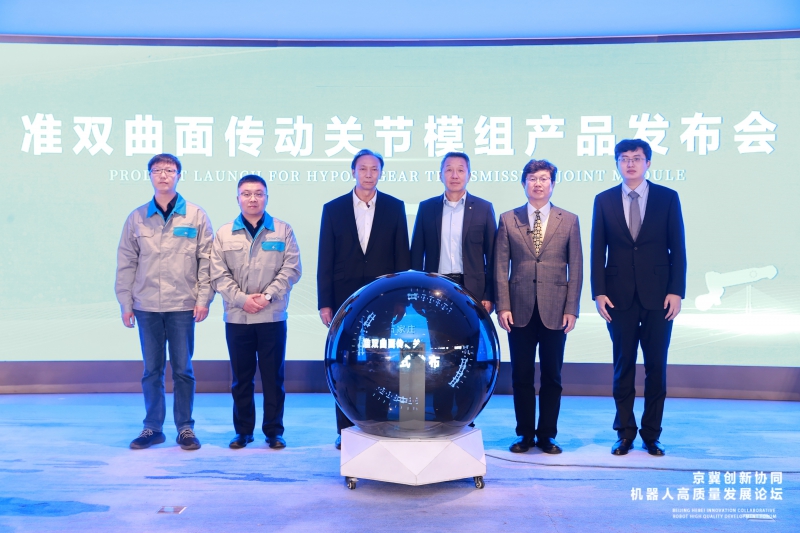 惊艳亮相！智同科技准双曲面传动关节模组产品发布会成功召开(图1)