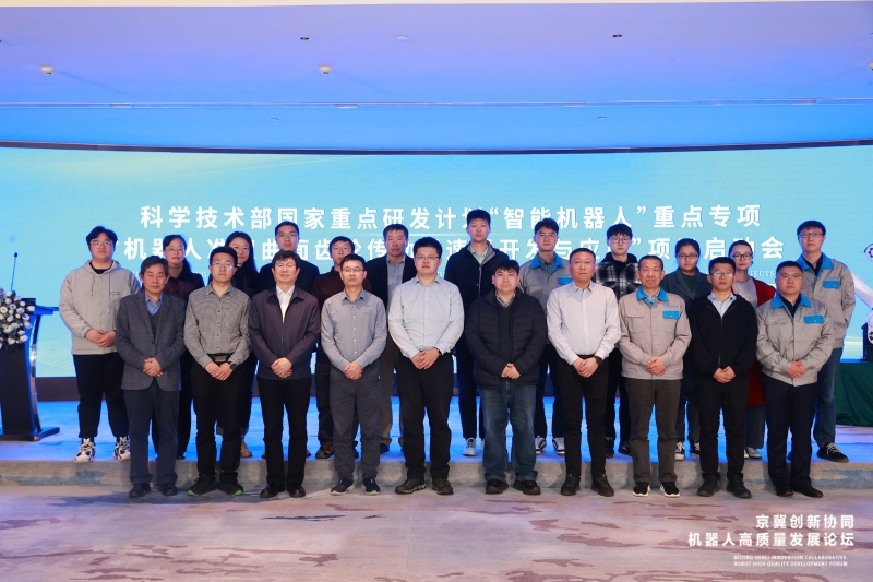 由智同科技牵头的“智能机器人”重点专项——“机器人准双曲面齿轮传动减速器开发与应用”项目启动会在石成功举办(图1)