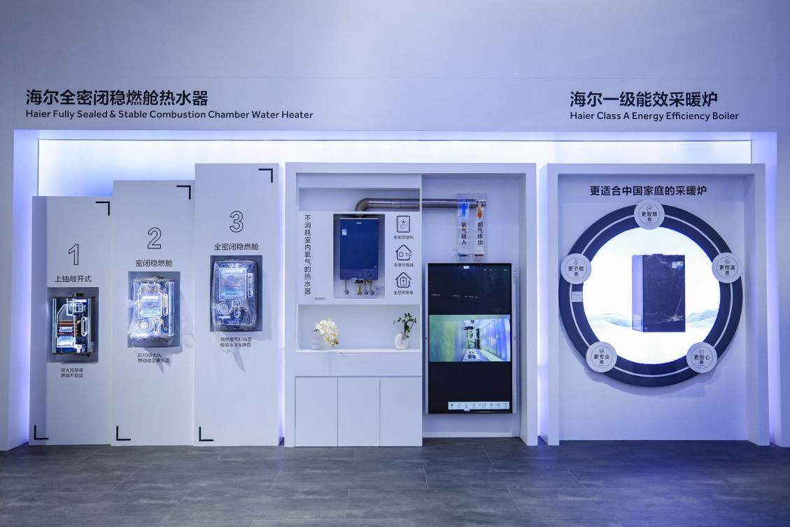 最全用水方案！海尔全屋用水AWE展最新原创科技(图3)