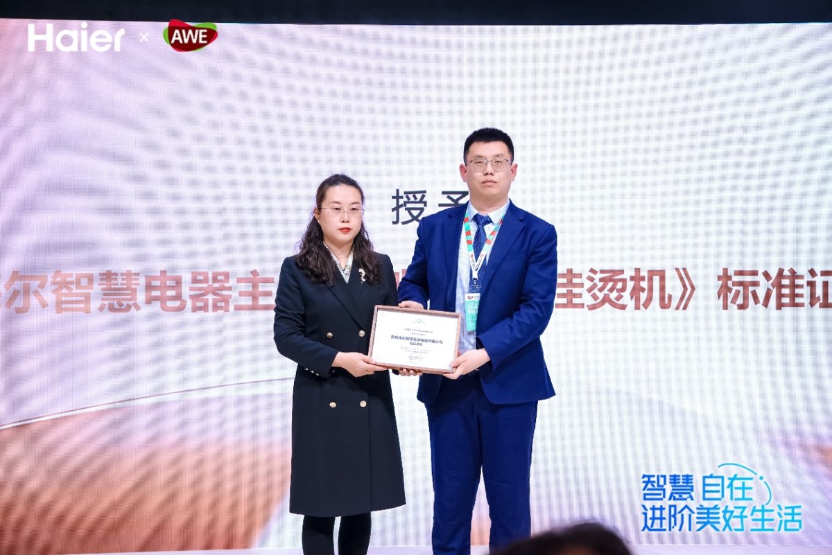 辨材质、智慧熨、精致养！卡萨帝发布高端熨衣解决方案(图6)