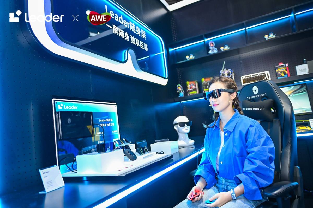 巨幕随身享! Leader AR眼镜随身屏亮相AWE2024(图2)
