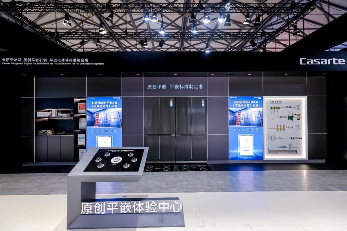 继全球首创标准后，卡萨帝冰箱AWE发布原创平嵌PLUS新品(图1)