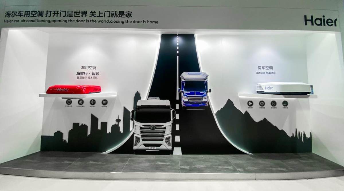 海尔车用空调亮相AWE2024，“行驻两用”创新产品推动行业蓬勃发展(图1)