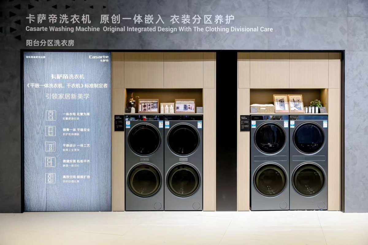 向生活致敬！卡萨帝AWE发布致境套系(图3)