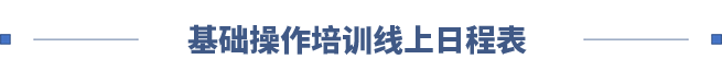 安川机器人基础操作培训第三期：安川机器人动作坐标系和安全模式变更操作(图5)